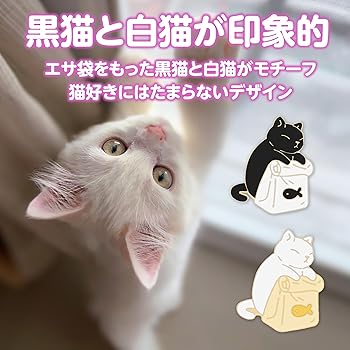 Amazon | HAMILO ピンバッジ 黒猫 白猫 ブローチピン