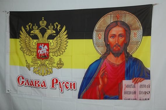 Russian Imperial Coat Of Arms Eagle Tzar Czar With Jesus 3x5 Flag russian-imperial-coat-of-arms-eagle-tzar-czar-with-jesus-3x5-flag
