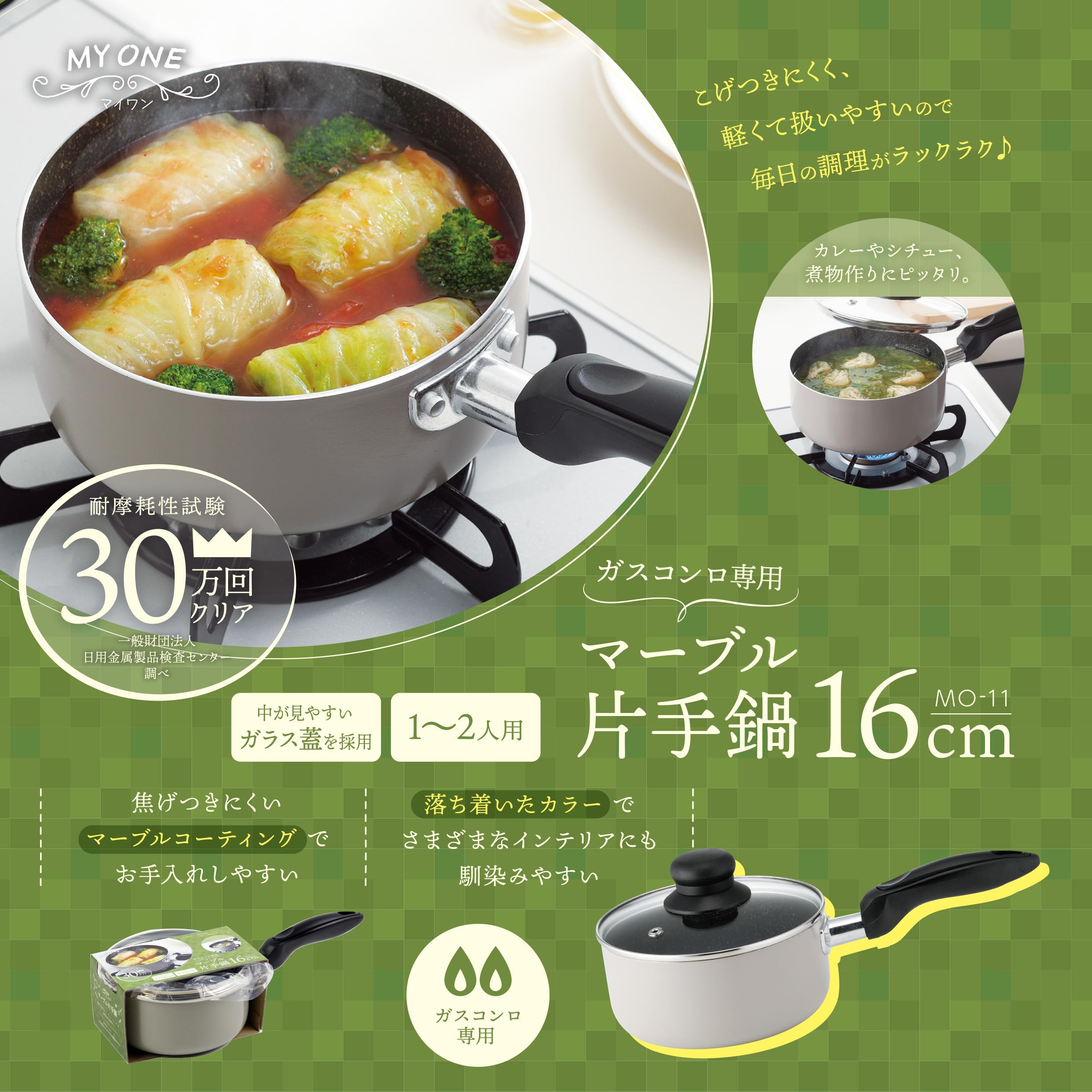 Amazon｜カクセー ガスコンロ専用 マーブル片手鍋 16cm MY ONE