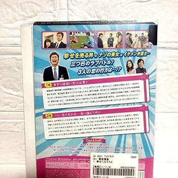 幸せになろうよ DVD BOX 初回限定版 香取慎吾 Amazon.co.jp: 幸せになろうよ DVD-BOX : 香取慎吾, 黒木メイサ