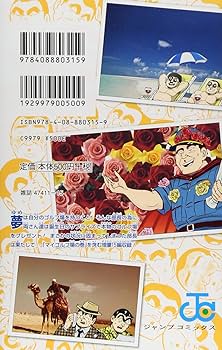 こち亀本 Amazon.co.jp: こちら葛飾区亀有公園前派出所 194 (ジャンプ