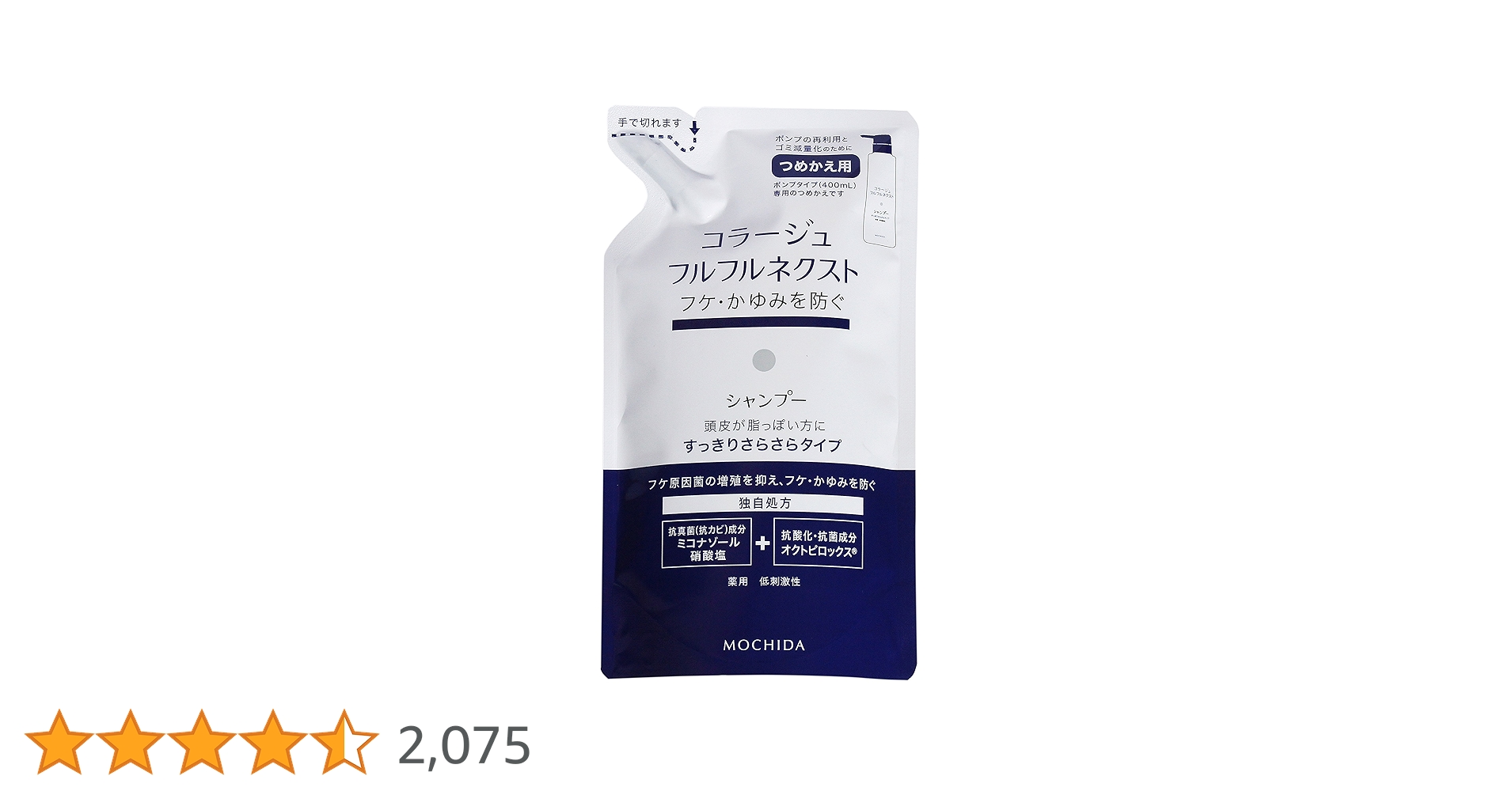 Amazon | コラージュフルフル ネクストシャンプー すっきりさらさら