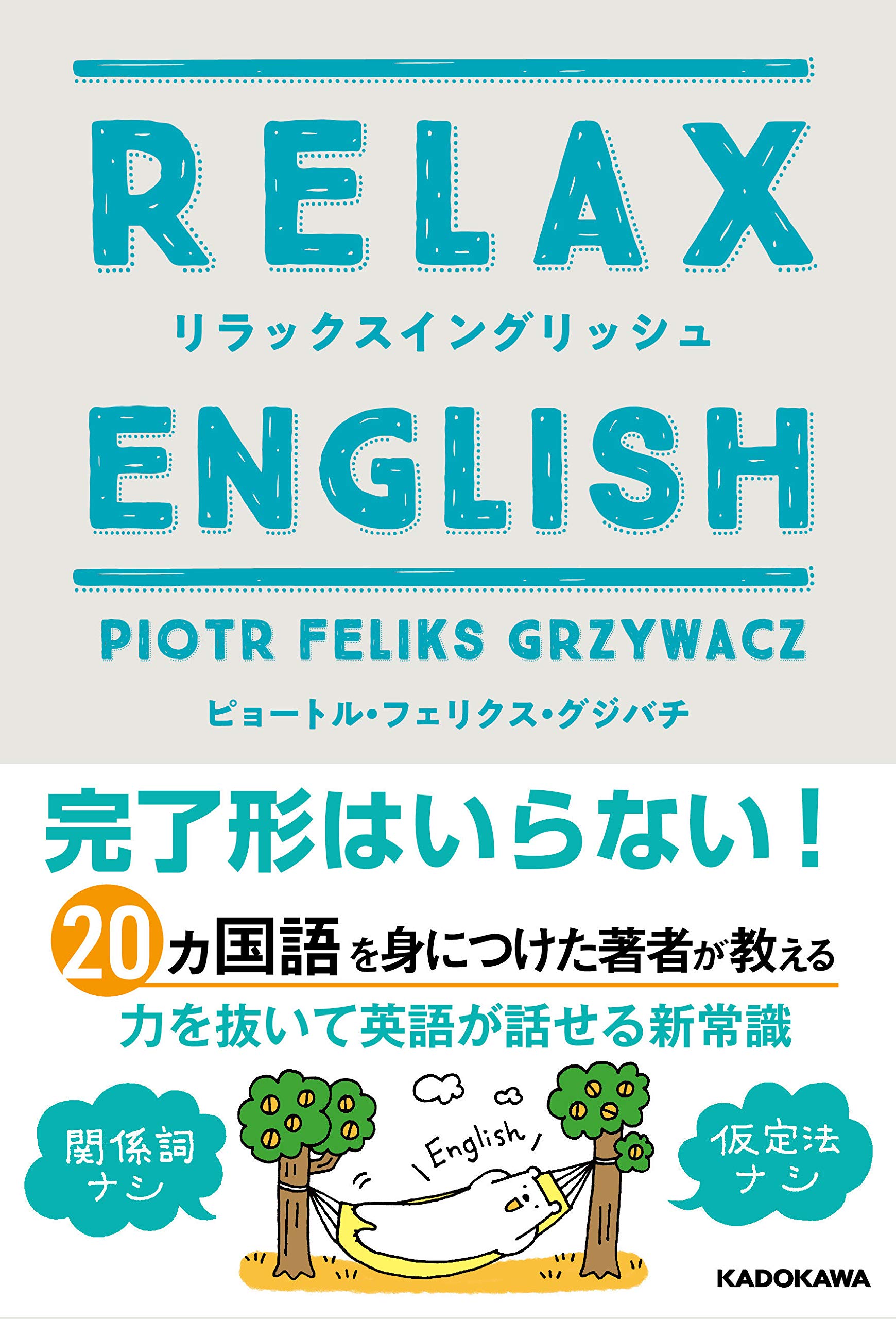 Lich　英語 latest?cb=20120814075057