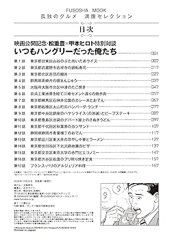 孤独のグルメ　台本 劇映画 孤独のグルメ』シナリオブック完全版|書籍詳細|扶桑社