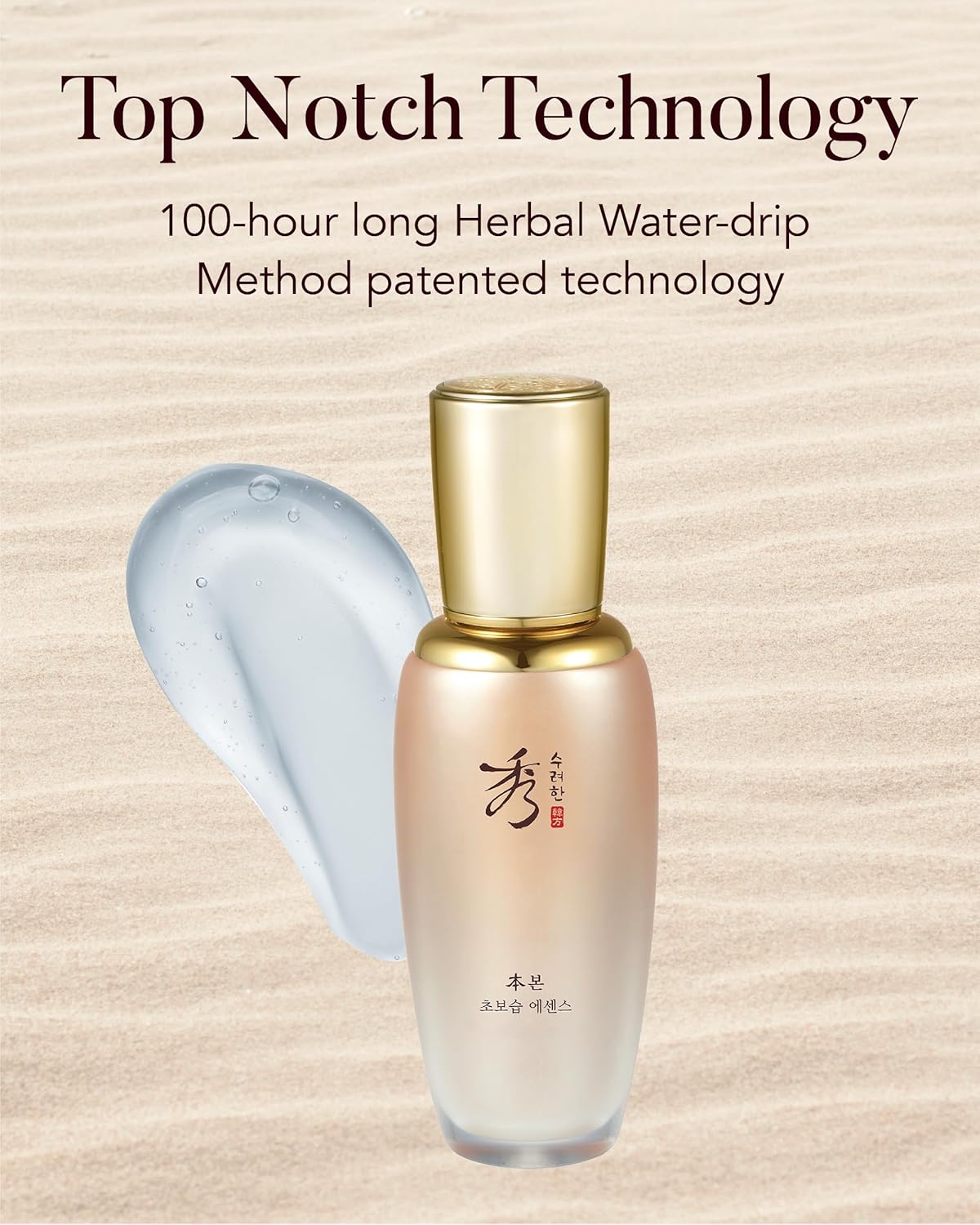 Sooryehan BON Extra-Moisture Essence (1.5fl oz) - Highly Moisturizing Essence to Rejuvenate Dull and Dehydrated Skin by LG Beauty. Ginseng, Ginsenocide, Amino Acids. - Image 5