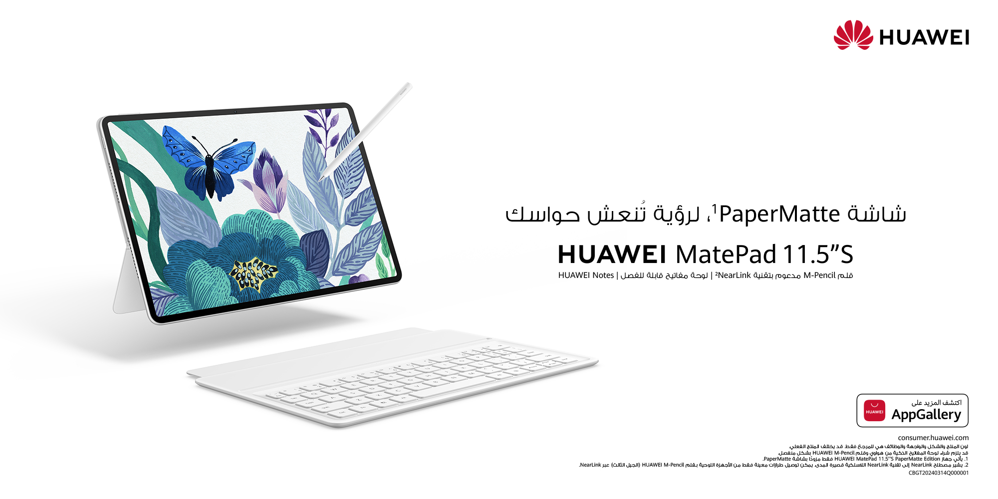 MSK HUAWEI made pad paper Huawei Mate Pad Papermatte 11.5 With Cover