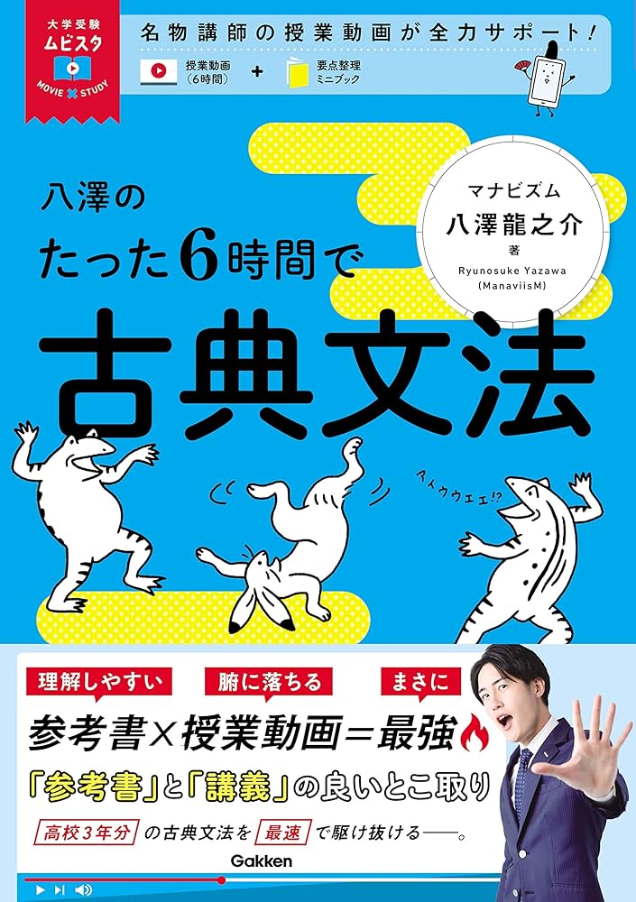【大学受験】古文　漢文　テキスト　問題集　6冊　まとめ売り 大学受験】古文 漢文 テキスト 問題集 6冊 まとめ売りの通販 by