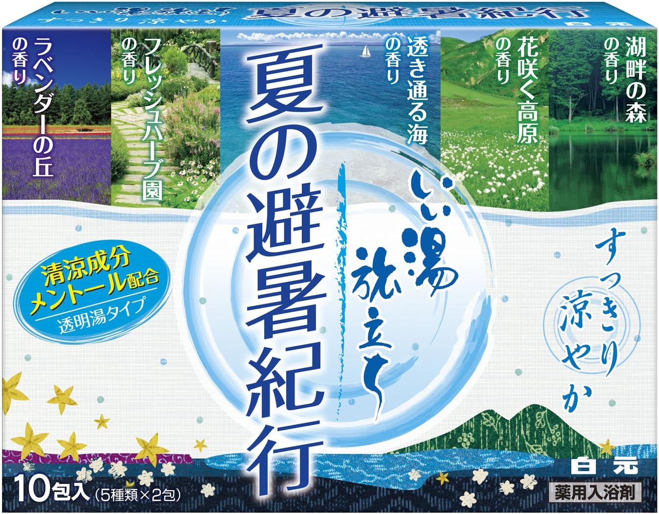 Good Journey Hot Water Summer of Summering (Set of 10) Japanese Bath Salts