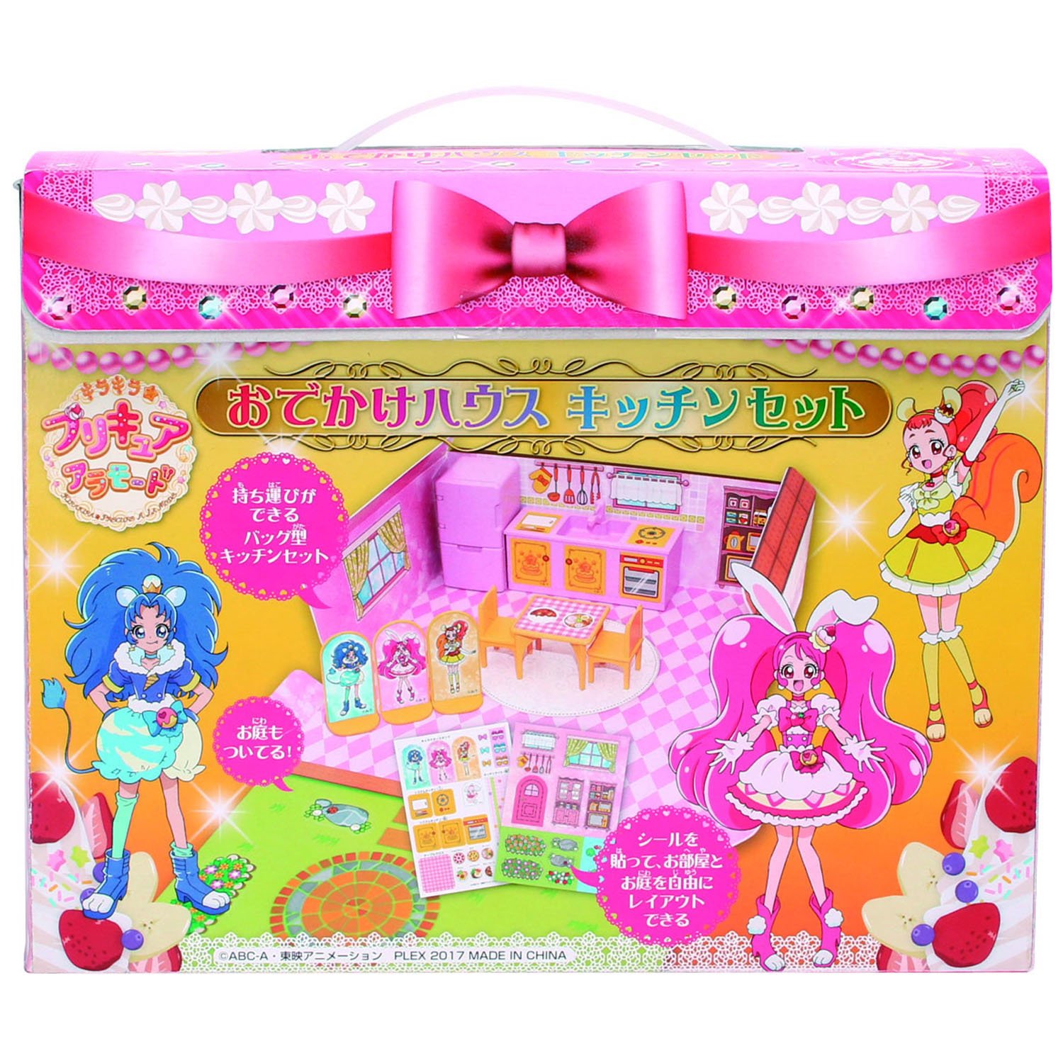 Amazon | キラキラ プリキュアアラモード おでかけハウス キッチン