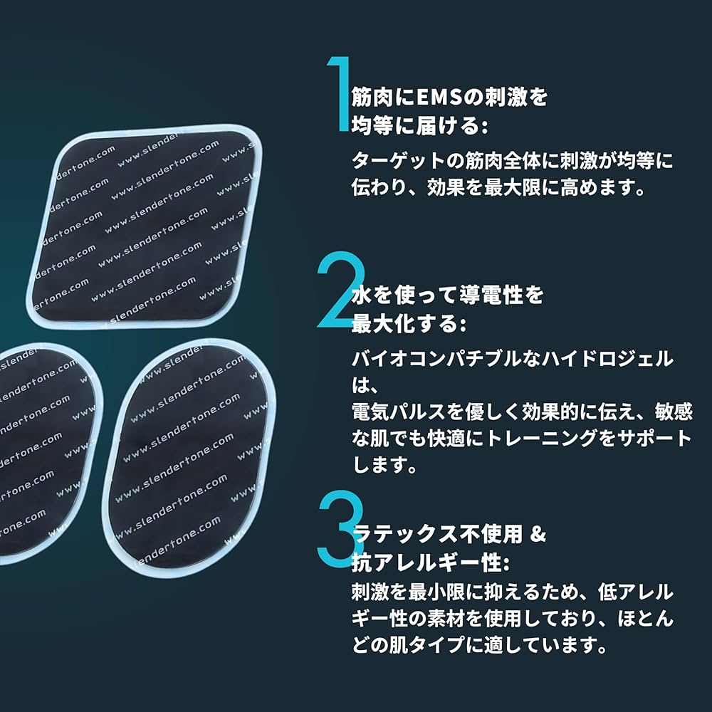Amazon.co.jp: Slendertone スレンダートーン 交換用ジェル