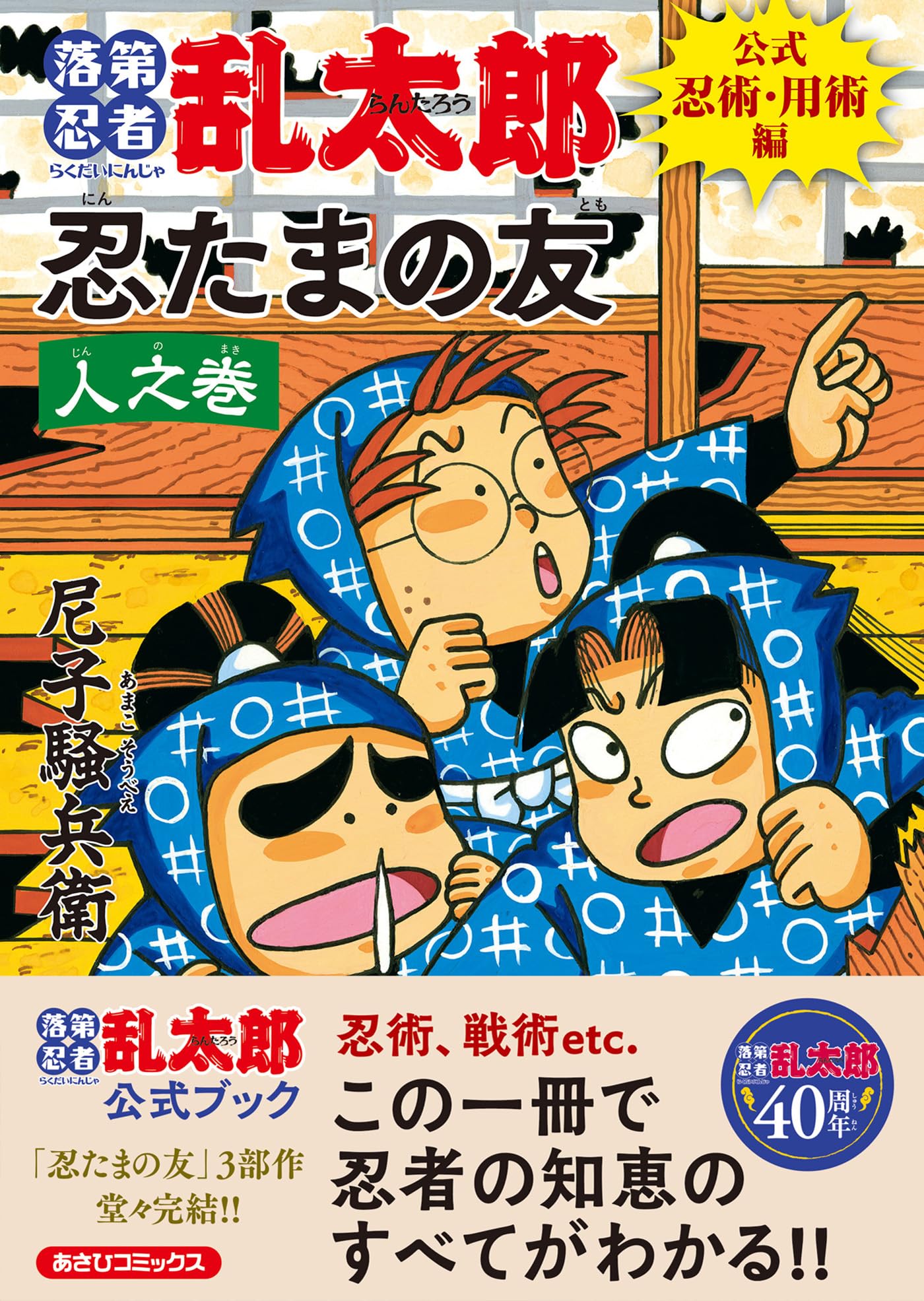 Amazon.co.jp: 尼子 騒兵衛: 本、バイオグラフィー、最新アップデート