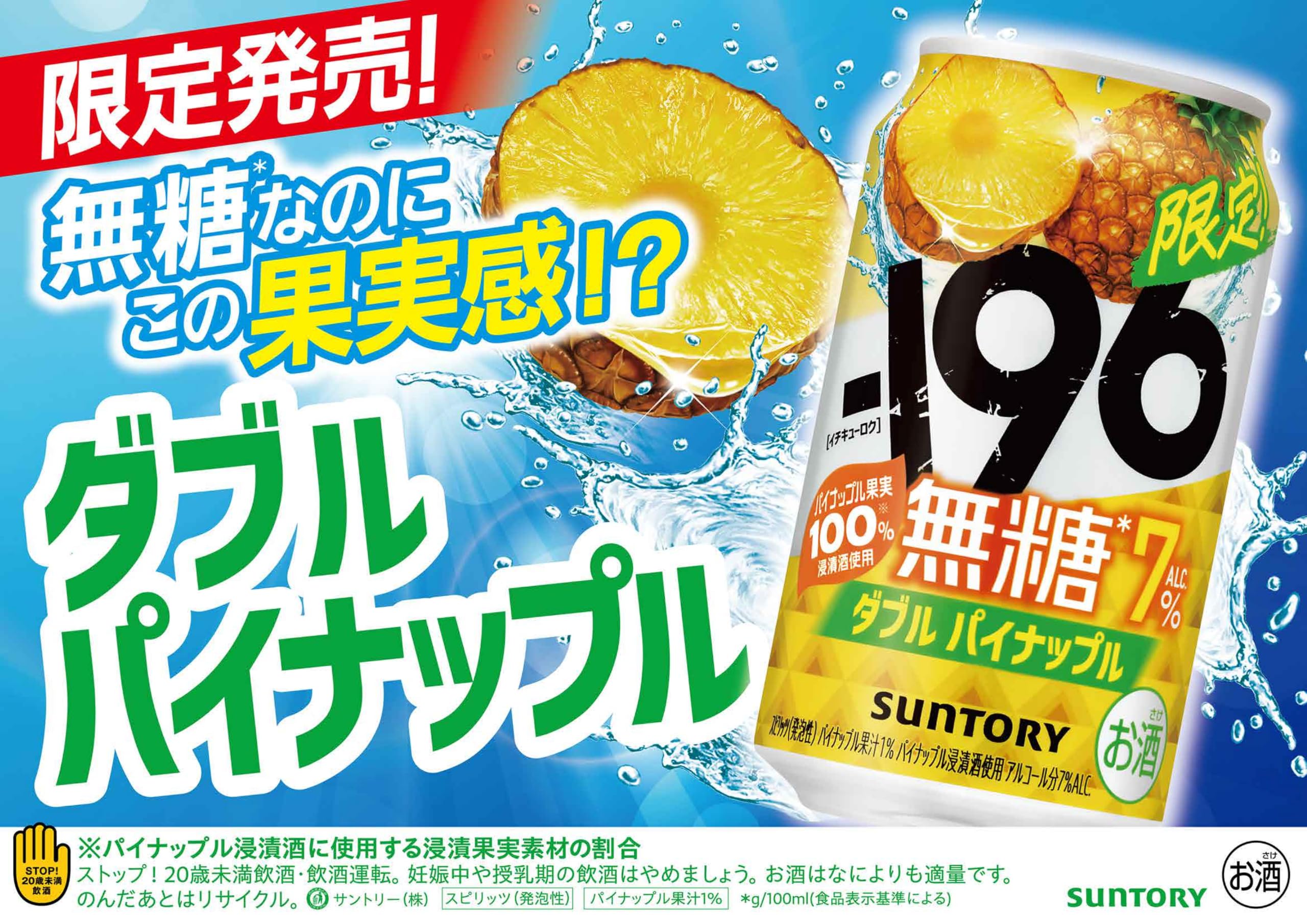 Amazon.co.jp: -196無糖 ダブルパイナップル 350ml 24本 【トロピカル