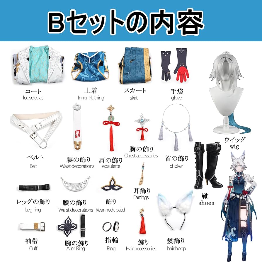 崩壊:スターレイル 飛霄 コスプレ用ブーツと衣装セット Amazon.co.jp: [HAOJEE] 崩壊：スターレイル飛霄コスプレ 衣装