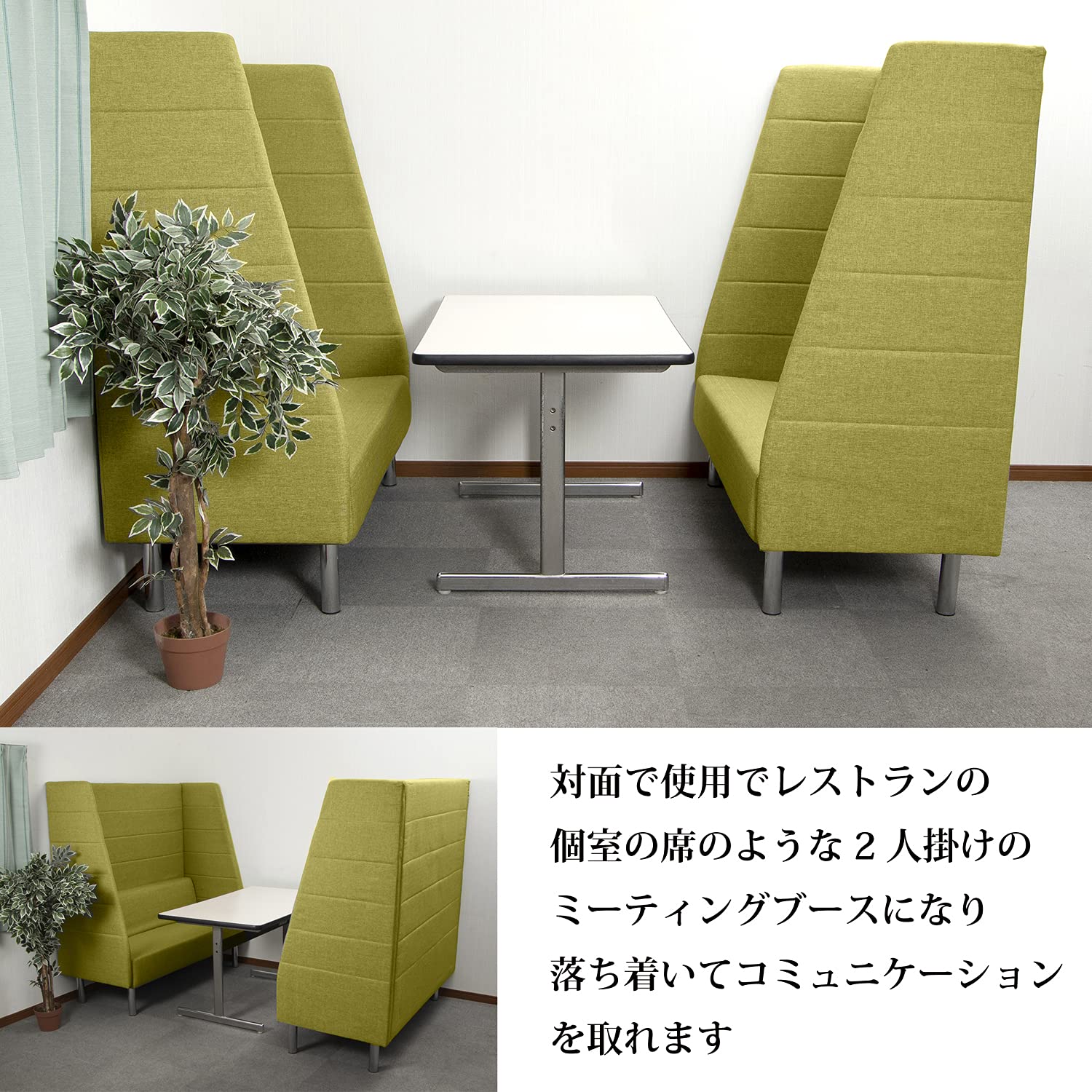 パーテーション2pソファー Amazon｜パーテーション ソファ 2人掛 グリーン S-3369｜ソファ
