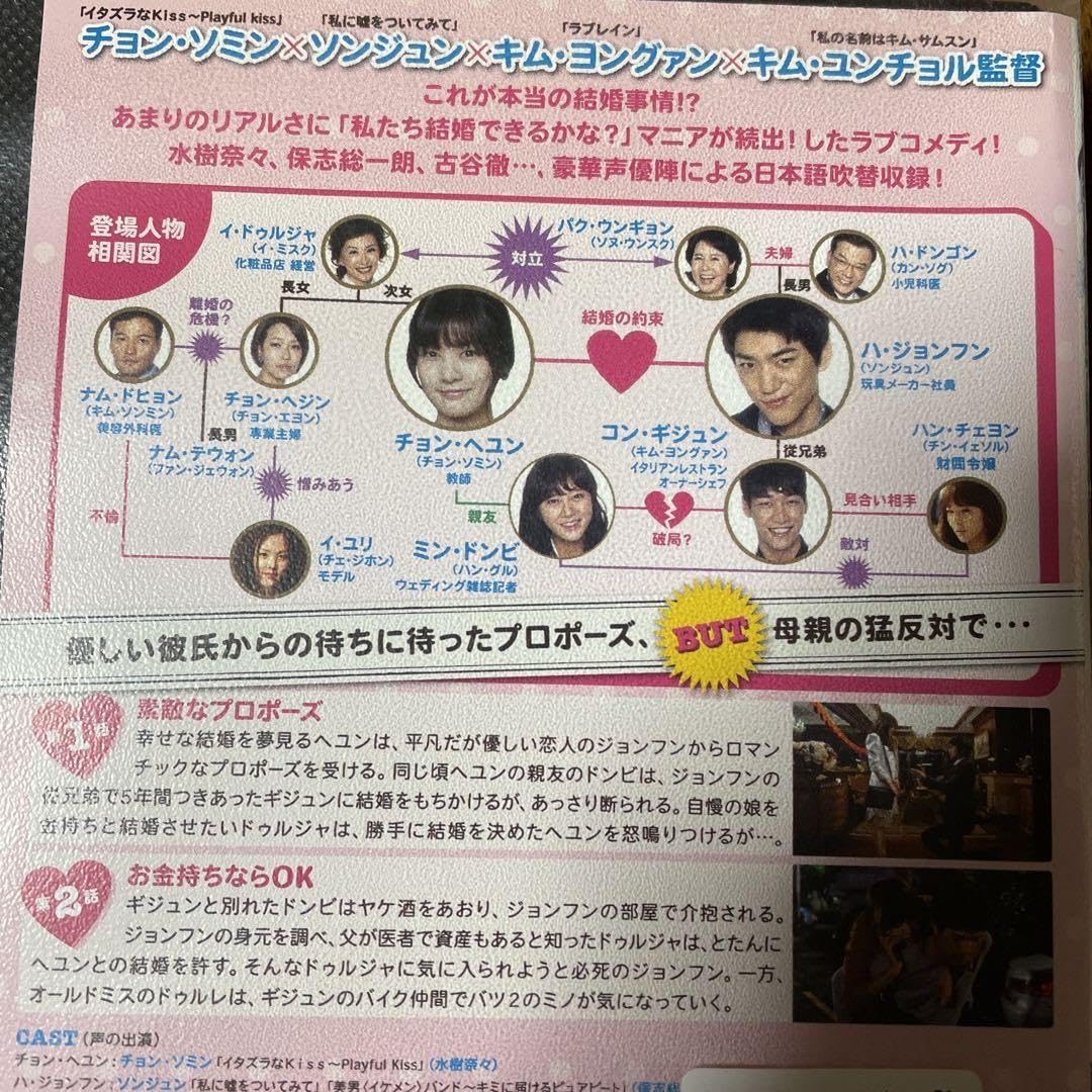 Amazon.co.jp: 私たち結婚できるかな？ DVD 全巻 韓国ドラマ 韓流