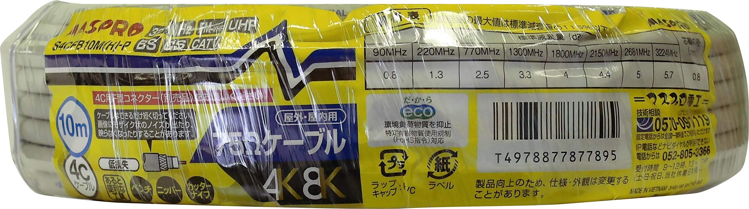 (未使用･未開封品)　マスプロ電工 家庭用75Ω4Cケーブル 灰色 5m S4CFB5M(H)-P og8985z 51V37KKI3LL._UF350,350_QL50_.jpg