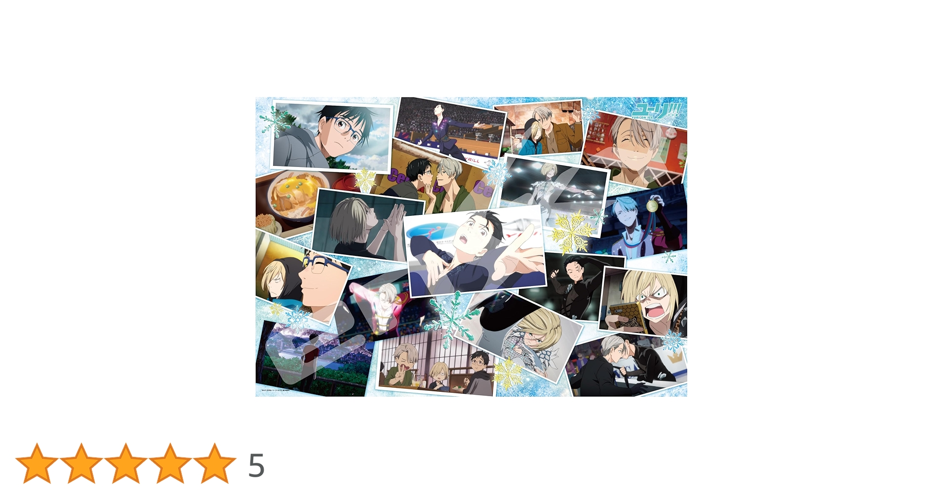 希少　ユーリ!!! yuri on ice 銀盤のHistory 1000ピース 希少 ユーリ!!! yuri on ice 銀盤のHistory 1000ピース