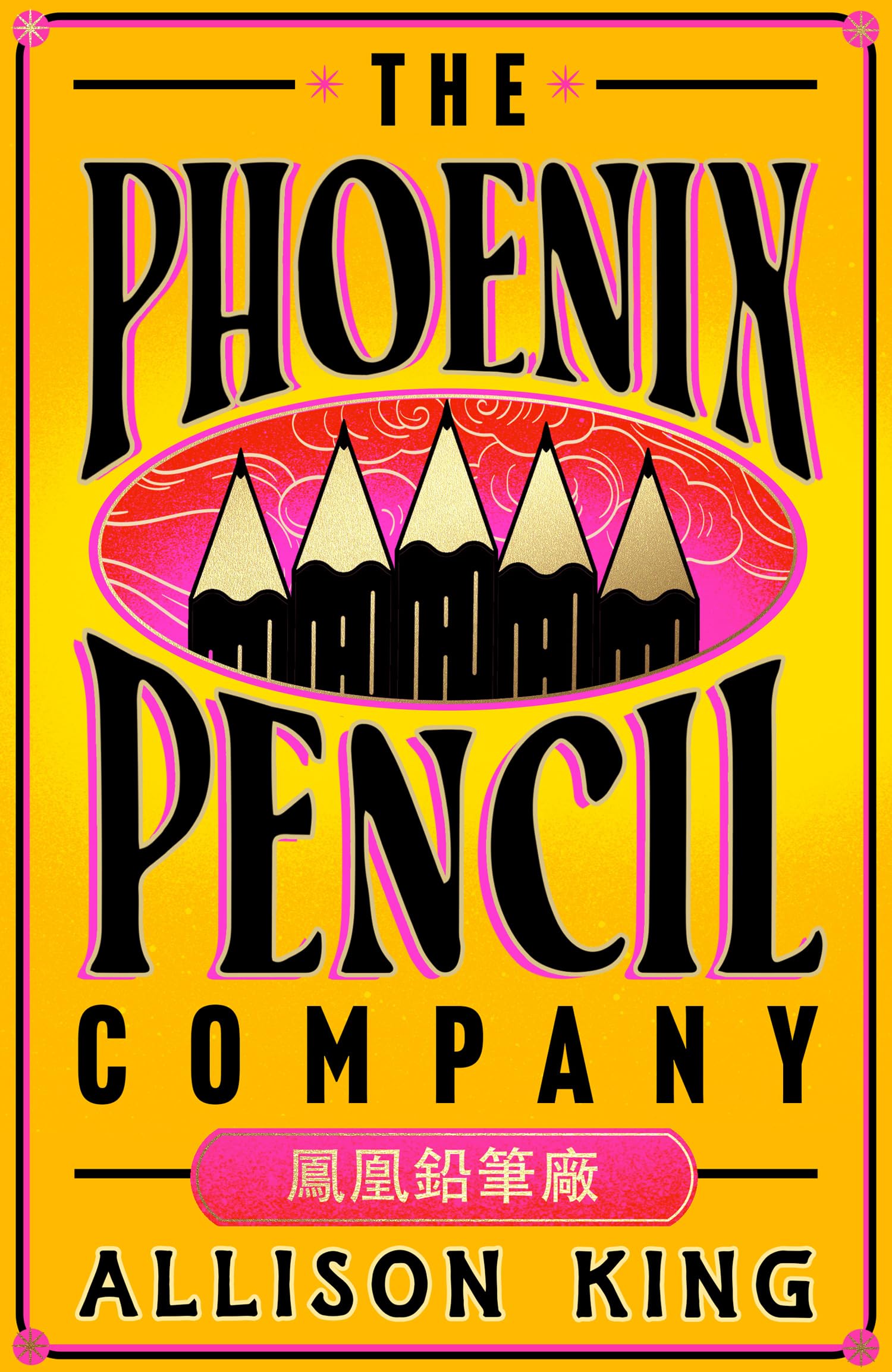 The Phoenix Pencil Company by Allison King (Hardback Book)