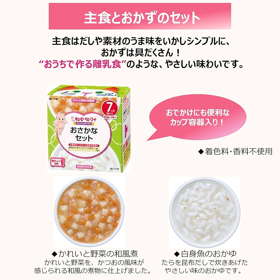 あい　ベビーフード 5.7.9ヶ月セット あい ベビーフード 5.7.9ヶ月セット あい ベビーフード 5.7.9