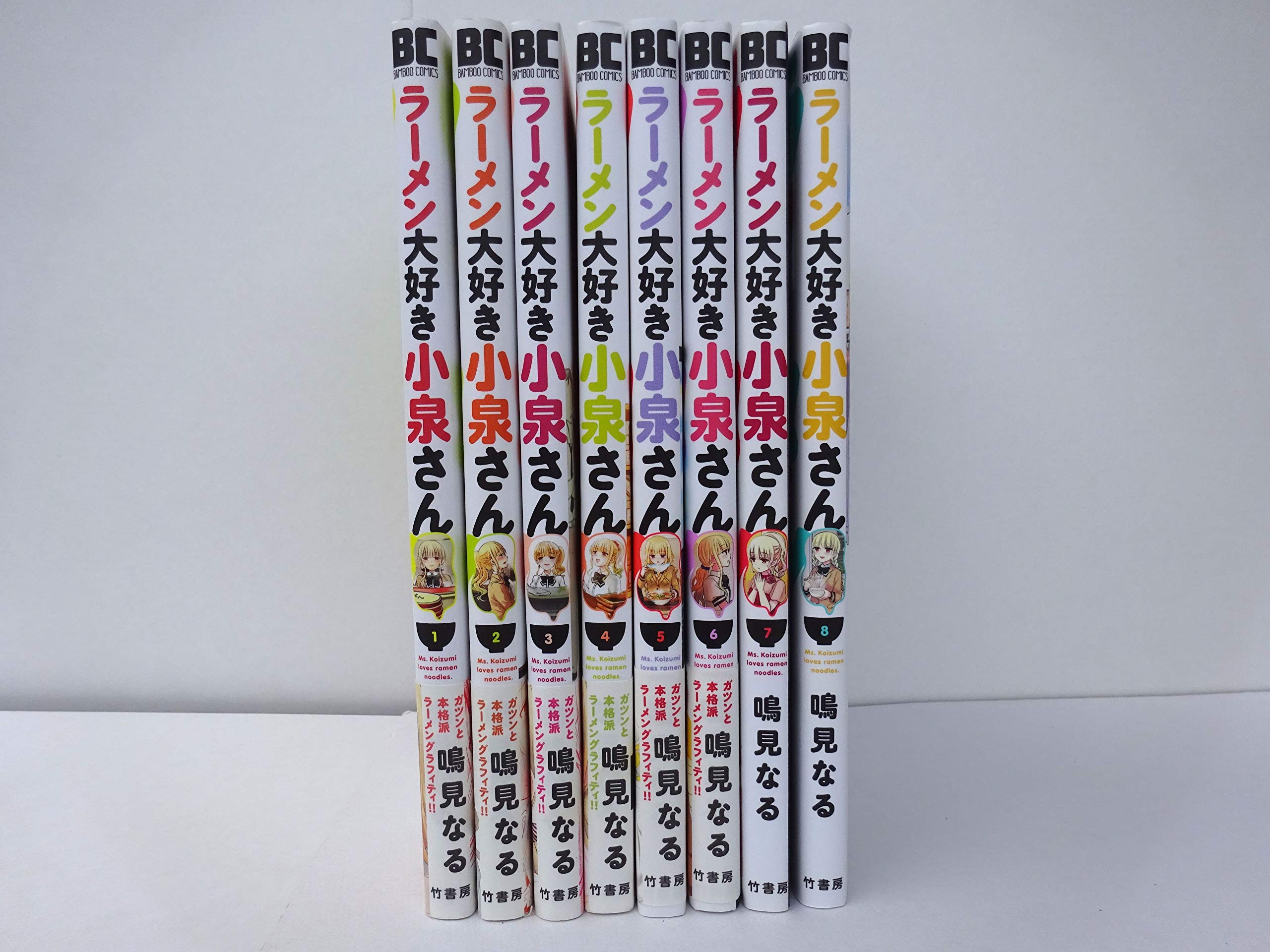 小泉さんページ Amazon.co.jp: ラーメン大好き小泉さん コミック 1-8巻セット : 鳴見