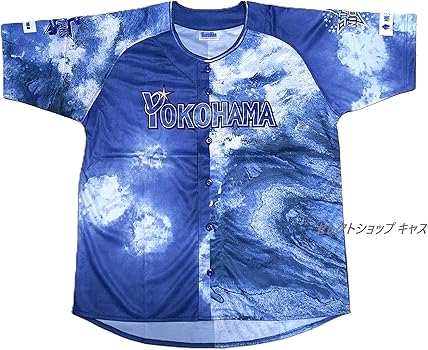 松尾汐恩 横浜DeNAベイスターズ スターナイト 2025 ユニフォーム 大人用 松尾汐恩 横浜DeNAベイスターズ スターナイト 2025 ユニフォーム