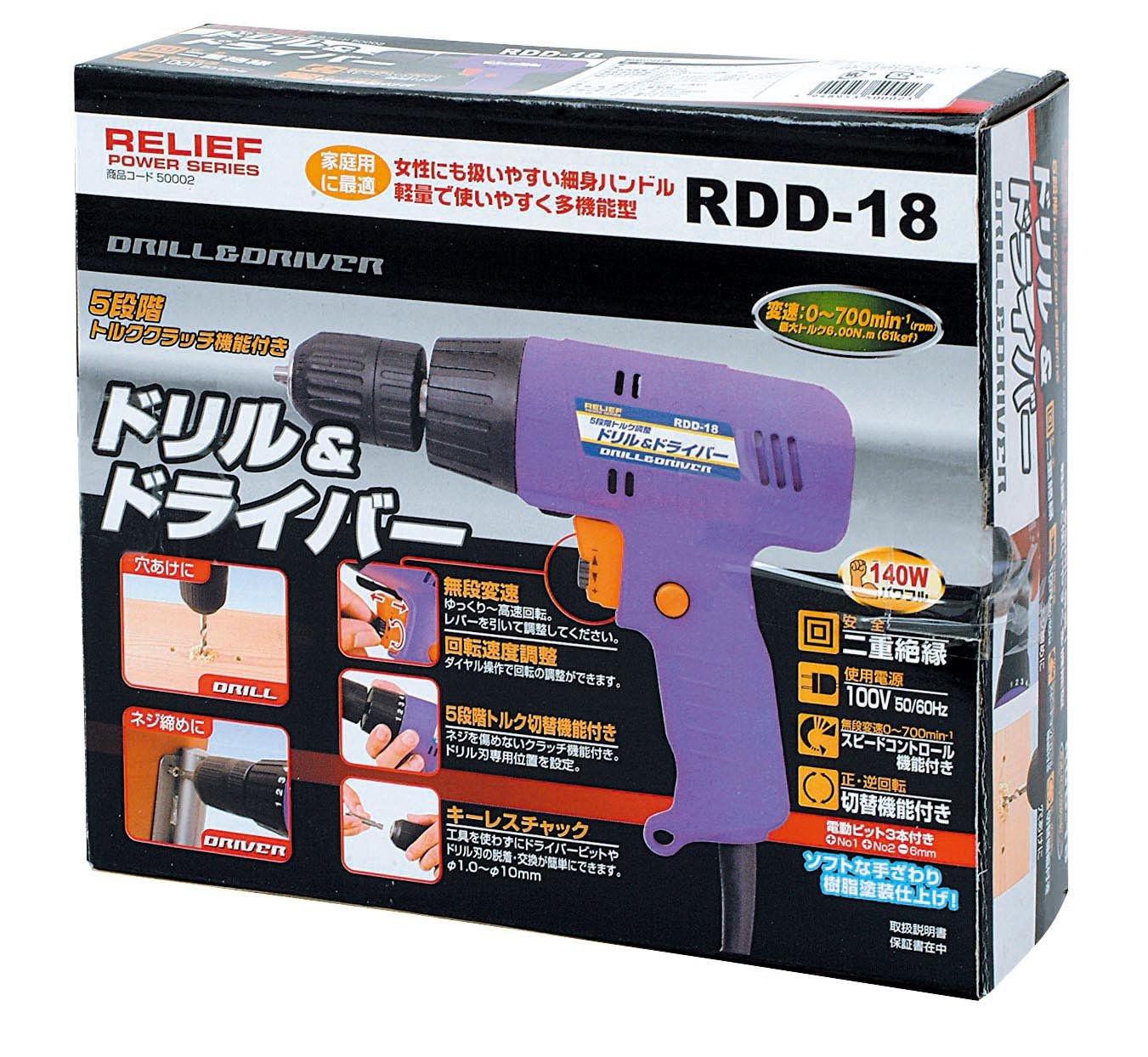 リリーフ(RELIEF) ドリル&ドライバー 5段階トルク調整機能付 RDD-180W