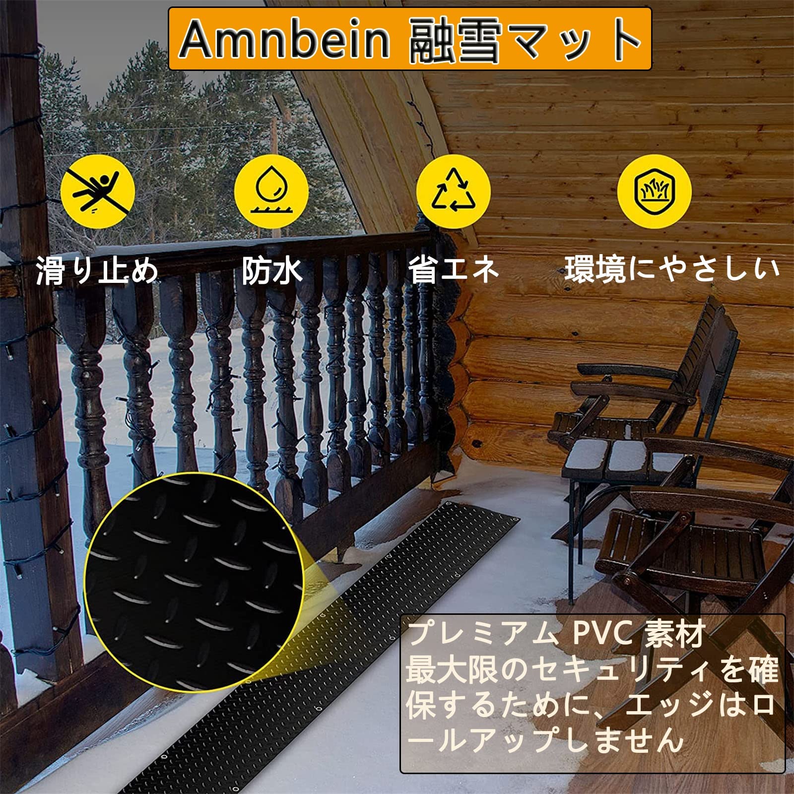 Amazon.co.jp: 歩道用加熱融雪マット、滑り止め加熱歩道マット、融雪 