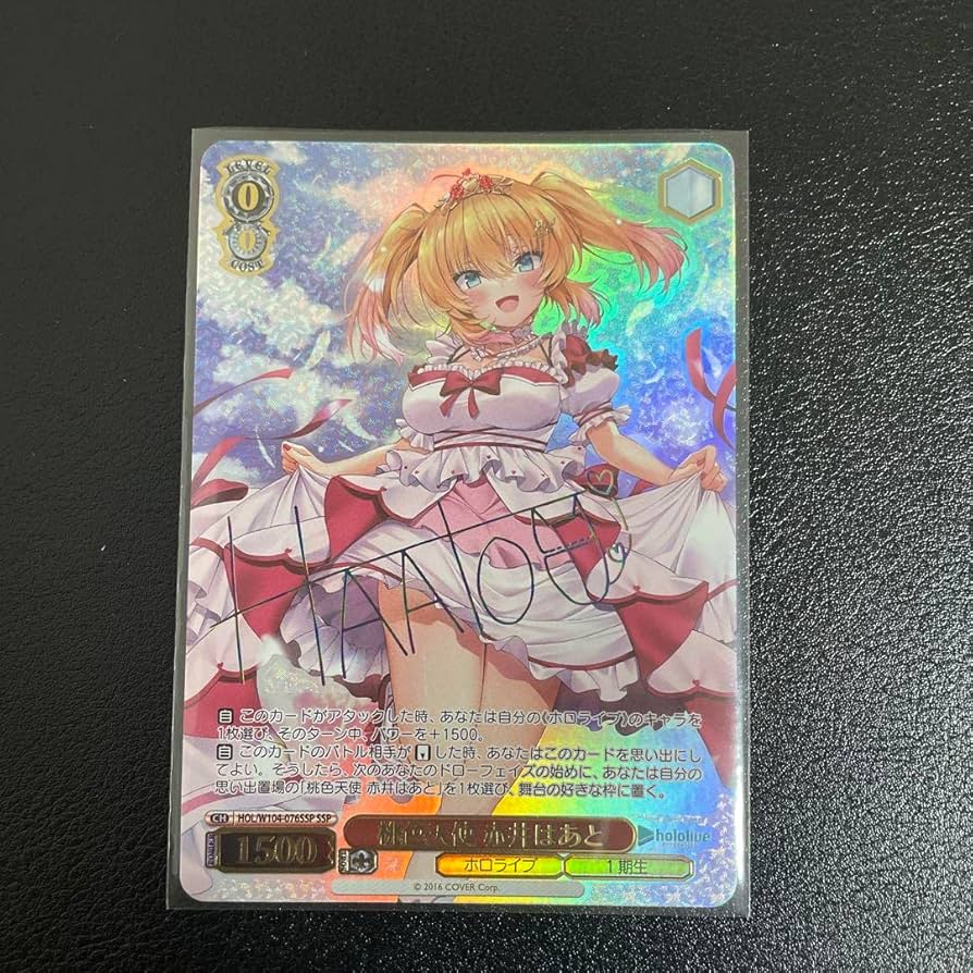 ヴァイス 桃色天使 赤井はあと SSP Amazon.co.jp: ヴァイスシュバルツ ホロラ SSPサイン 桃色天使 赤井は