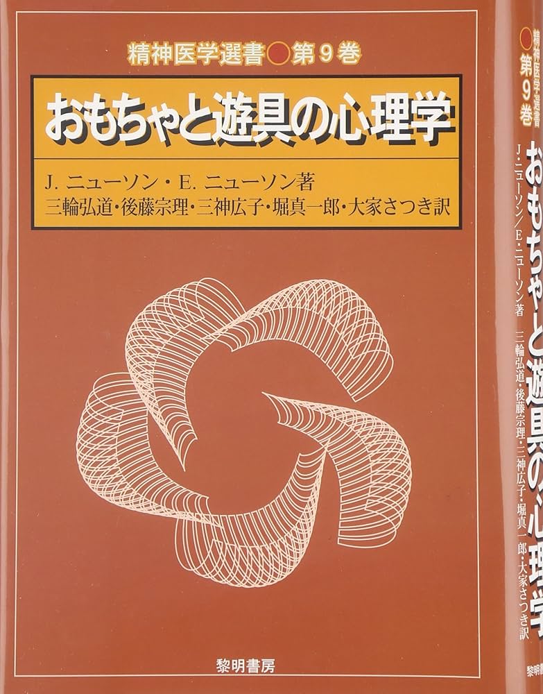 子どもの心理臨床　全9巻　18冊セット　外箱あり　送料無料 子どもの心を診る医師のための発達検査・心理検査入門 改訂2版