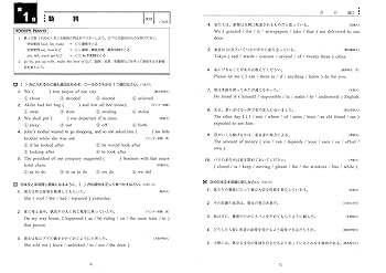 【絶版/送料込/2冊組】日栄社 私大の英文法・英作文 2冊セット 集中2週間完成 | 日栄社