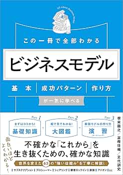 ビジネス系書籍　15冊まとめて ビジネス系書籍 15冊まとめて 全27冊】PIVOT『3万冊読んだ
