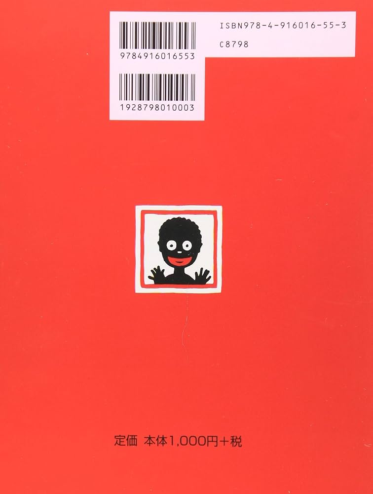 Amazon.com: Little Black Sambo (Japanese Edition