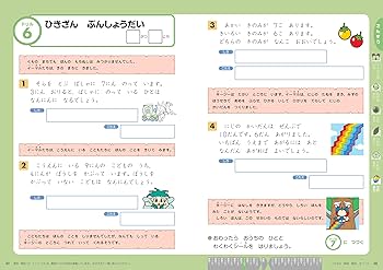 Z会　小1H ドリルZ 10・11・12月号　他 Z会 小1H ドリルZ 10・11・12月号 他 Z会】年少コース