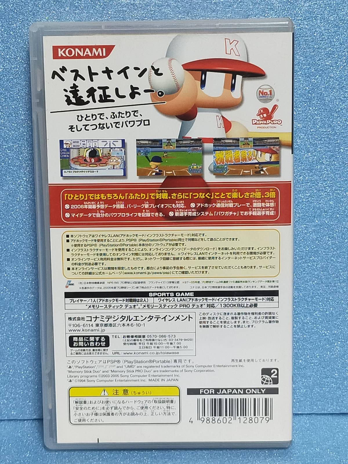 Amazon | 実況パワフルプロ野球ポータブル - PSP | ゲームソフト