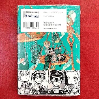 地縛少年花子くん 特典 ポストカード 色紙 しおり 地縛少年花子くん 特典 ポストカード 色紙 しおり - メルカリ