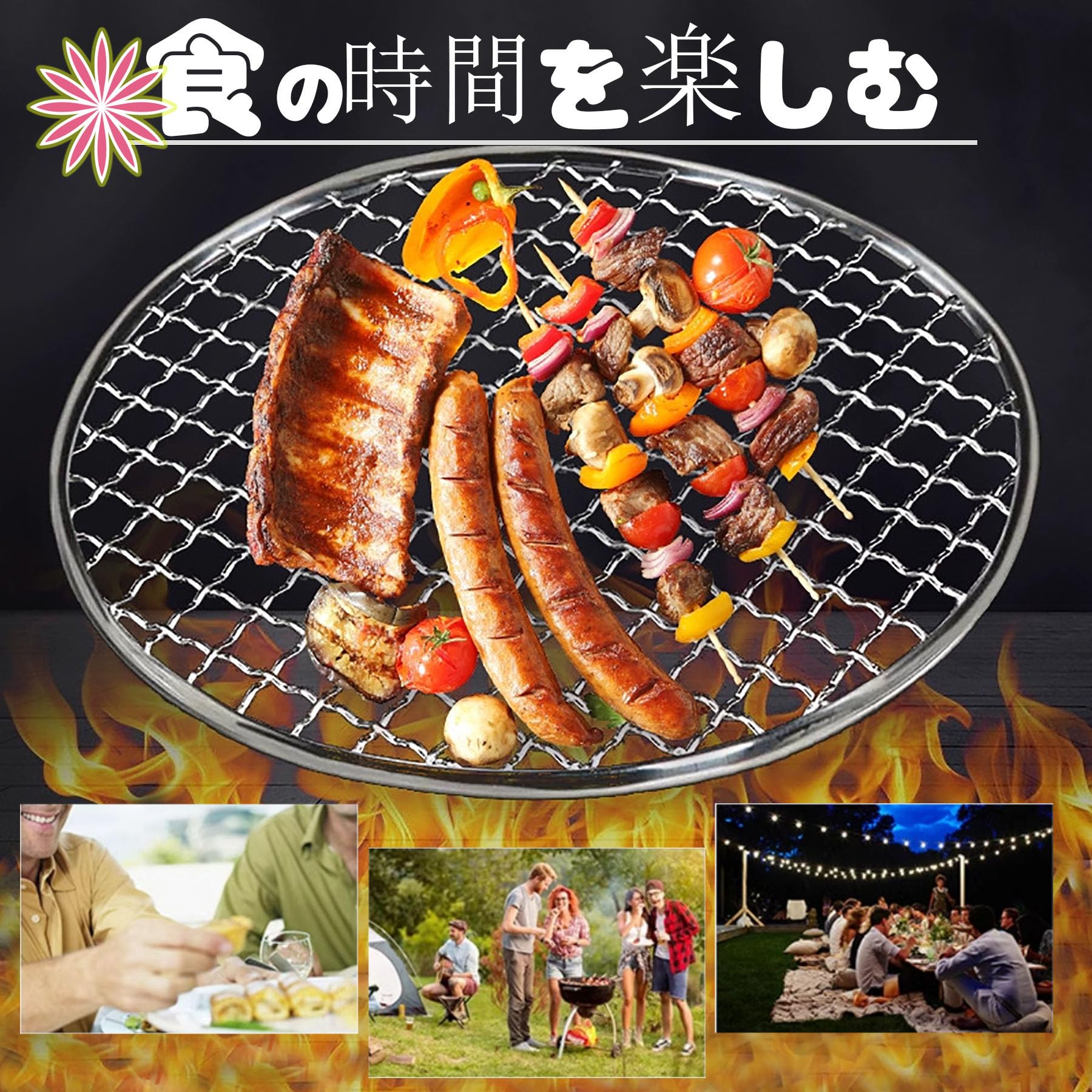 Amazon.co.jp: YANGMUM 焼き網 七輪 焼きあみ 家庭料理 焼肉 焼き鳥 網 