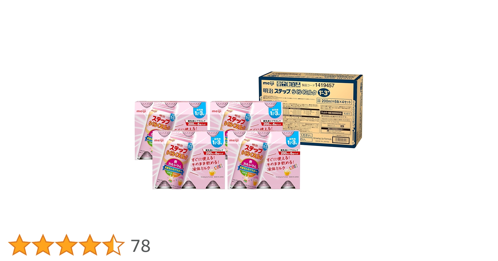 Amazon.co.jp: 明治ステップ らくらくミルク 200ml×24本 [1歳~3