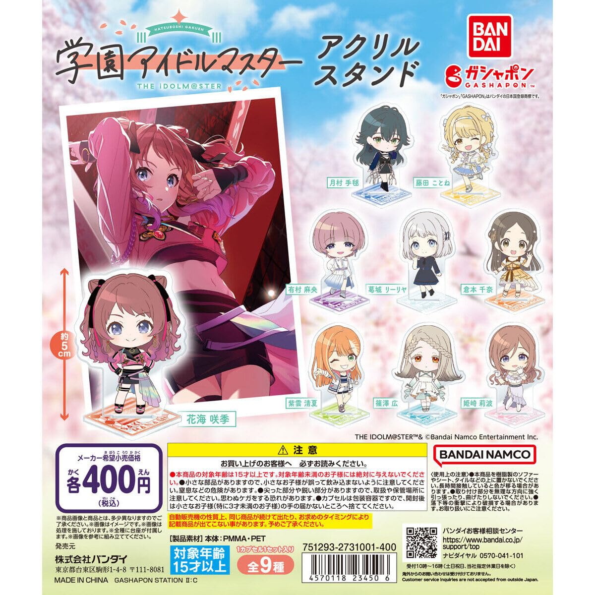 Amazon.co.jp: 学マス アクリルスタンド 【姫崎 莉波】（単品販売 