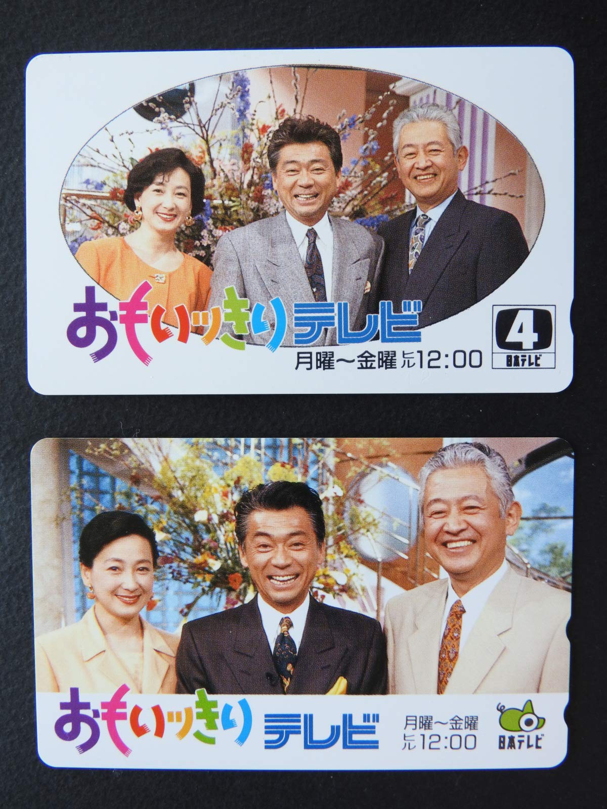 みのもんた おもいっきり テレビ