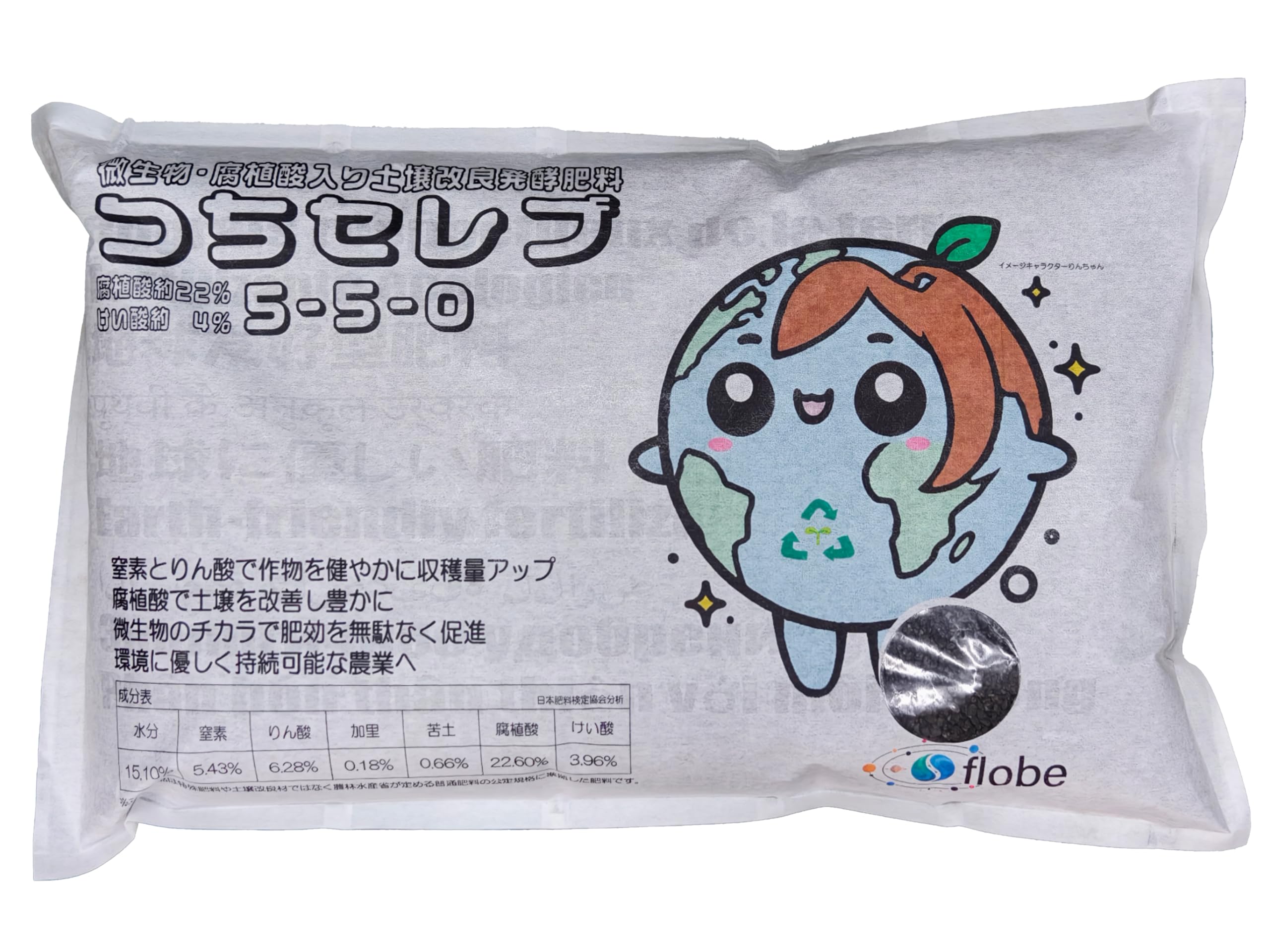 Amazon.co.jp: 【プロの農家・生産者・家庭菜園専用】つちセレブ 5-5-0