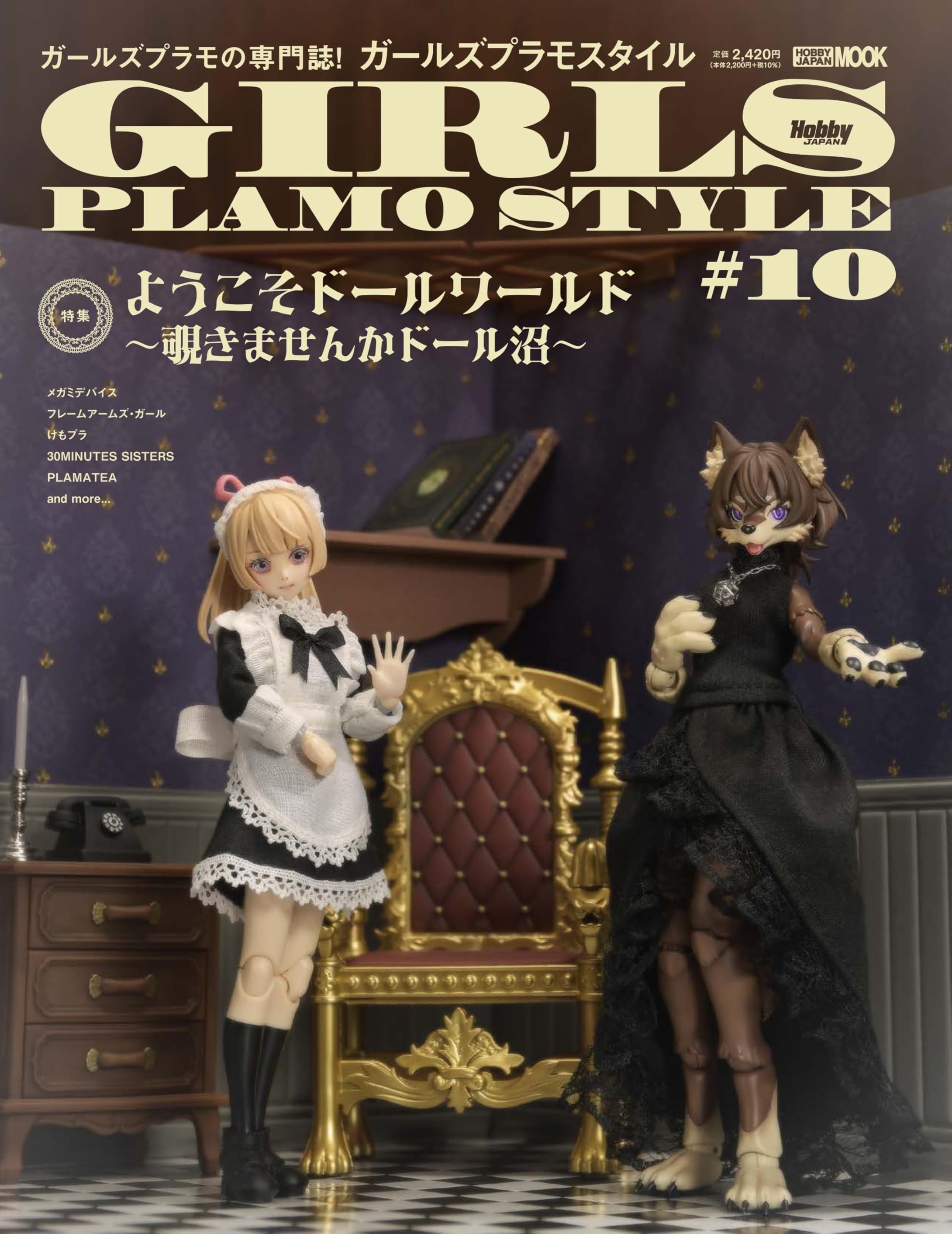 GIRLS PLAMO STYLE ガールズプラモスタイル 10巻セット ガールズプラモスタイル#10 (HOBBY JAPAN MOOK) | ホビージャパン編集