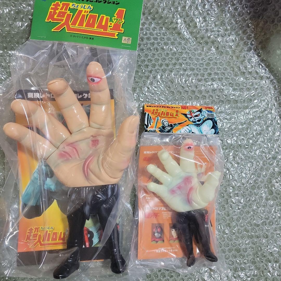 Amazon.co.jp: 東映レトロソフビコレクション ウデゲルゲ スタンダード