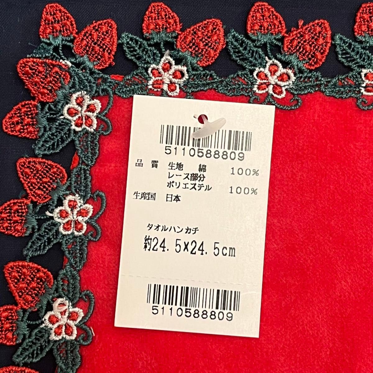 yui⭐️シーズンタオルハンカチ⭐️春摘みいちご⭐️ポップコーン2枚セット Amazon.co.jp: 近沢レース シーズンタオルハンカチ オンライン