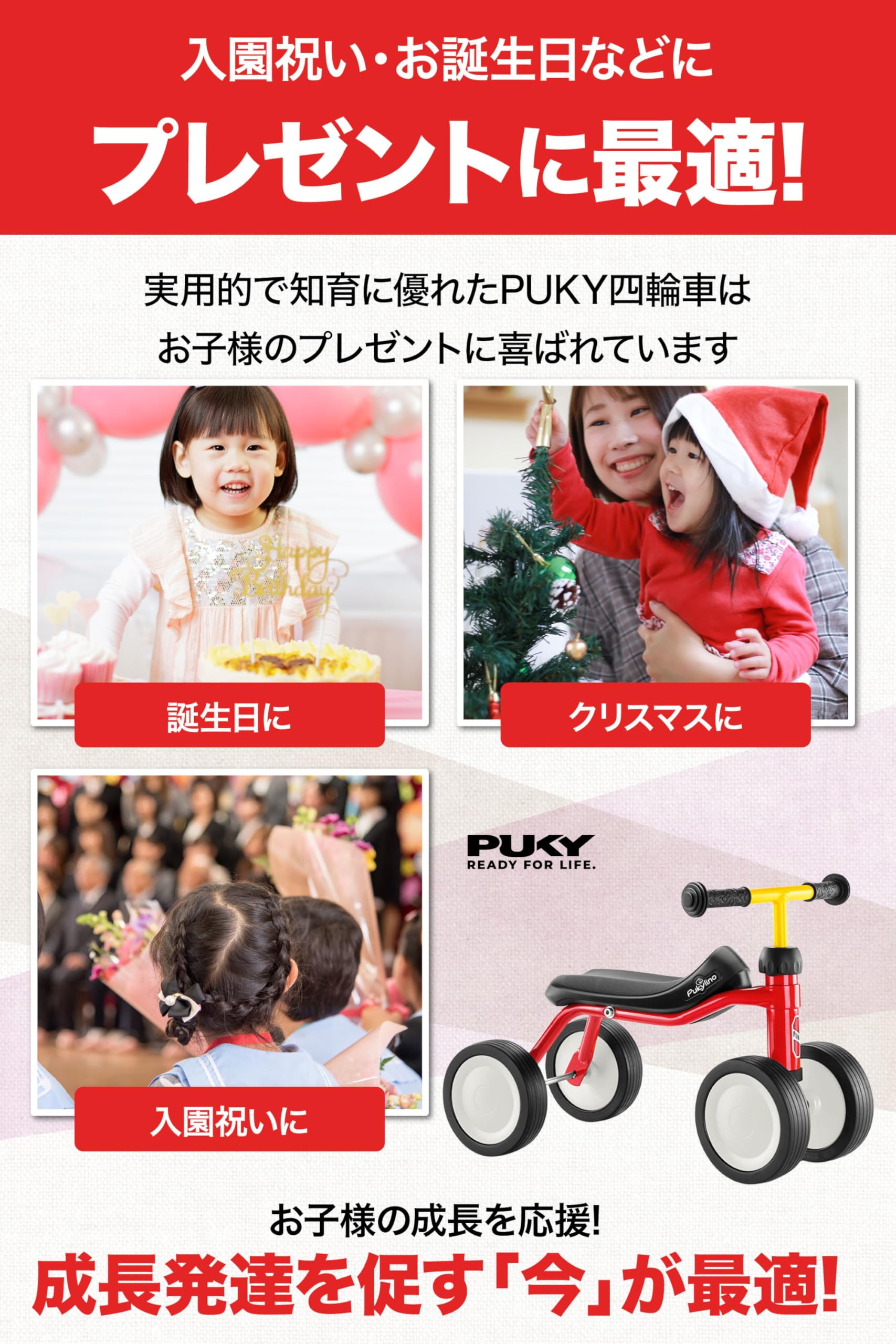 Amazon.co.jp: 【世界基準の安全性×皇室ご愛用】PUKY プッキーリノ 四