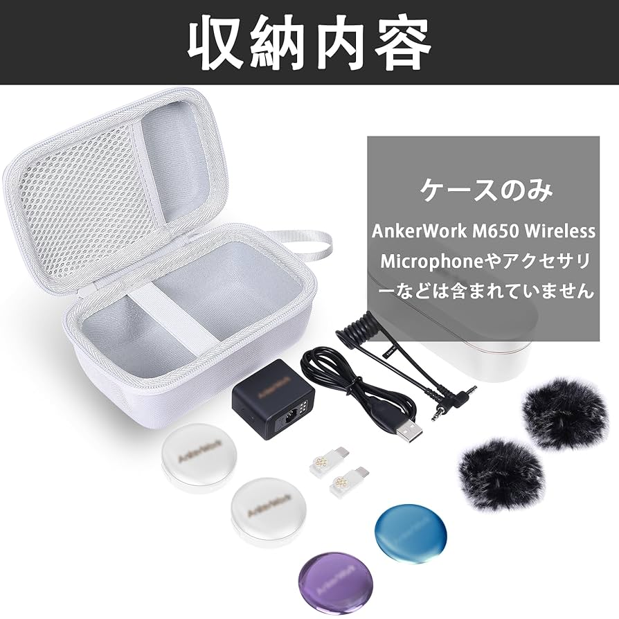 AnkerWork M650 ワイヤレスマイク 収納ケースのみ ホワイト Amazon.co.jp: 【co2CREA 収納ケース】対応 AnkerWork M650