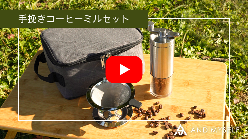 C0169 コーヒーミル