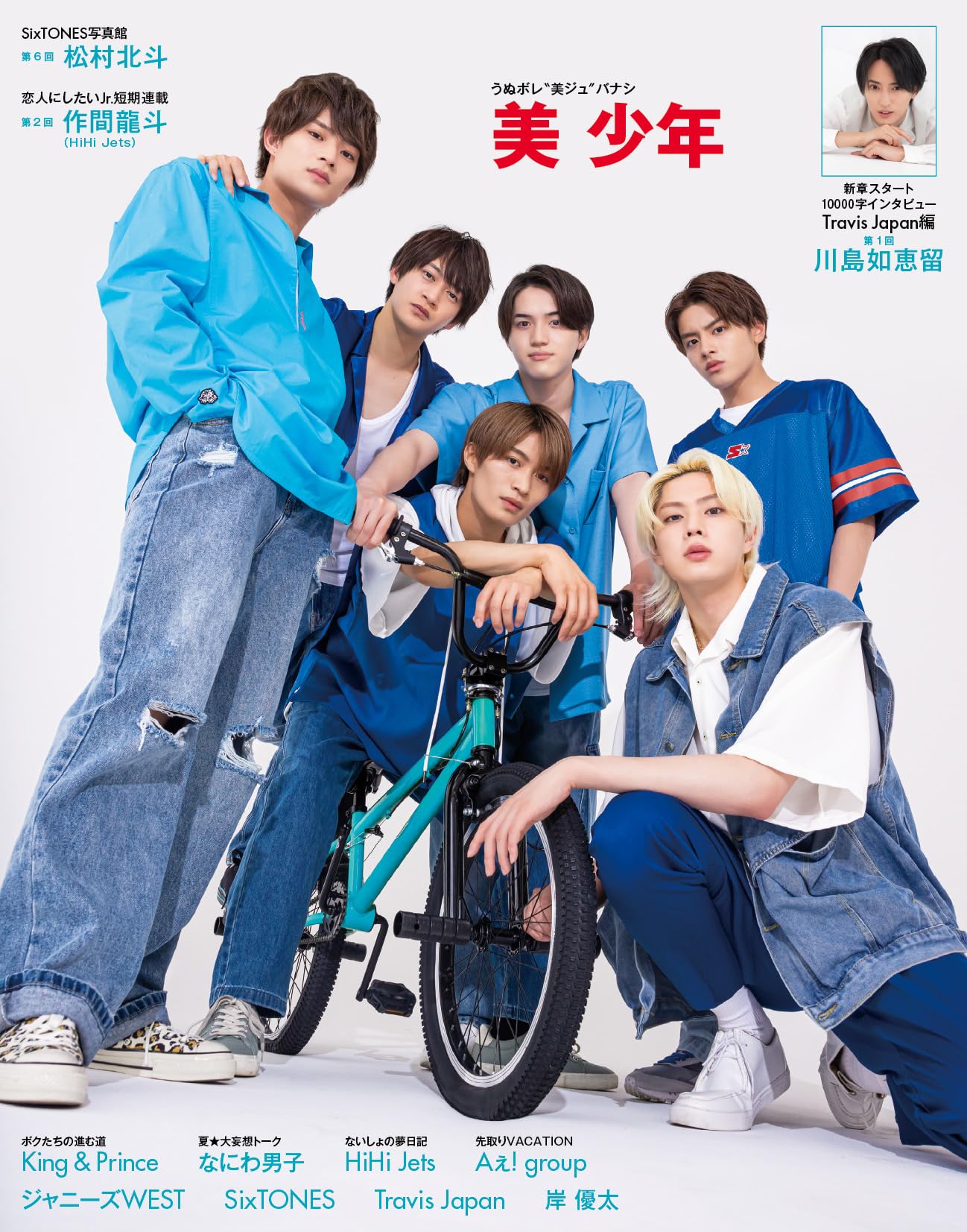 Amazon.com: anan(アンアン) 2023年 8月30日号 No.2361[エンタメの