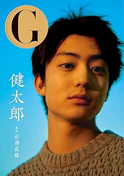 健太郎 写真集 811auBn4D3L._UF350,350_QL50_.jpg