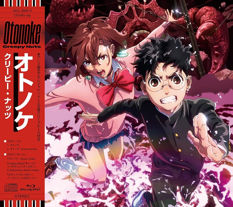 Creepy Nuts CD4枚セット Creepy Nuts CD4枚セット