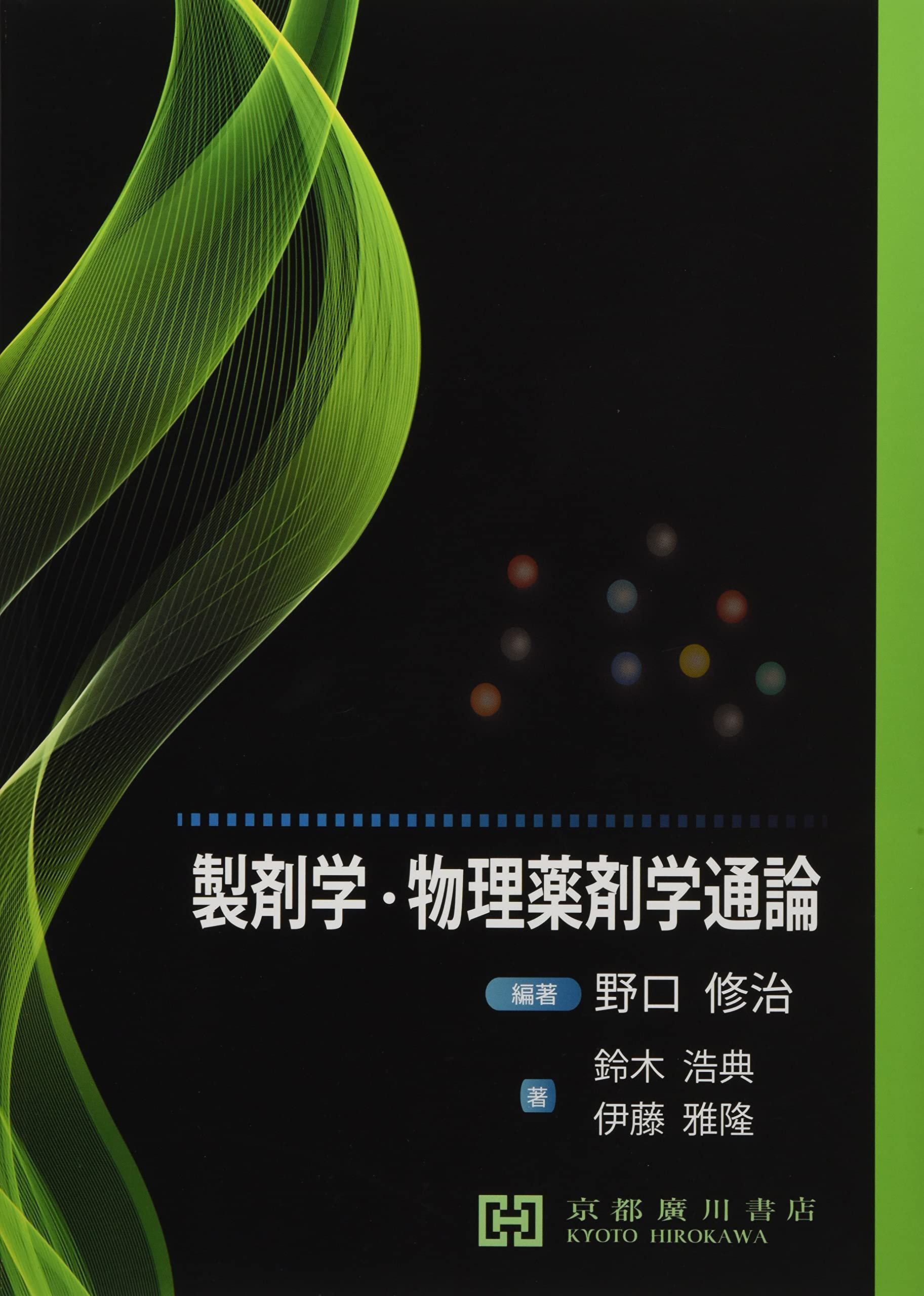 コアテキスト生理学 上/広川書店/堀清記（単行本） コアテキスト生理学 上/広川書店/堀清記（単行本） Amazon.co.jp